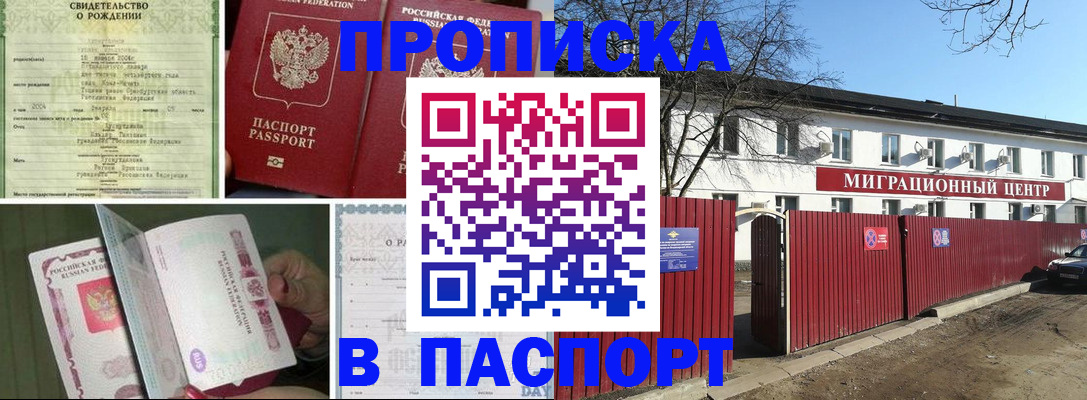 регистрация в Меленках