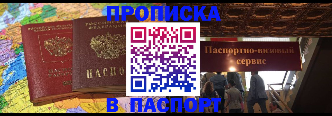 прописка иностранных граждан в Меленках