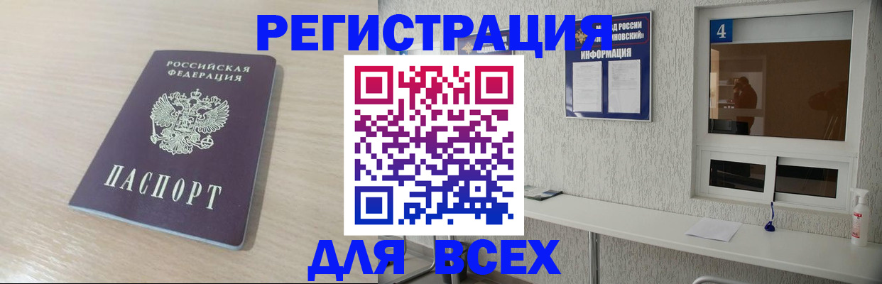 временная регистрация поиск в Меленках