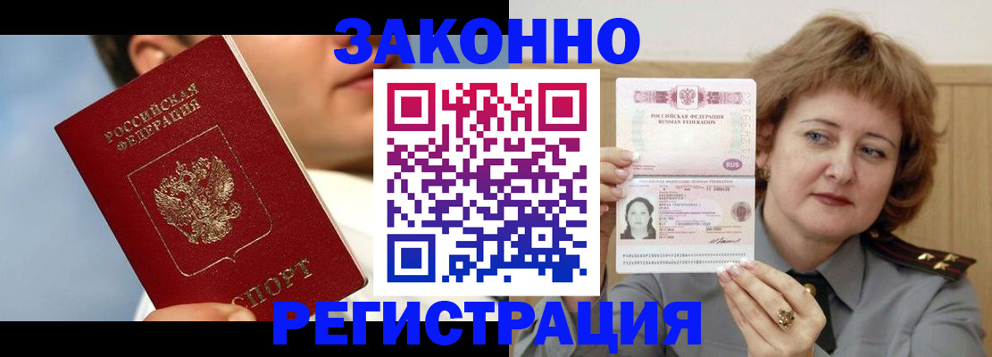 регистрация в Меленках