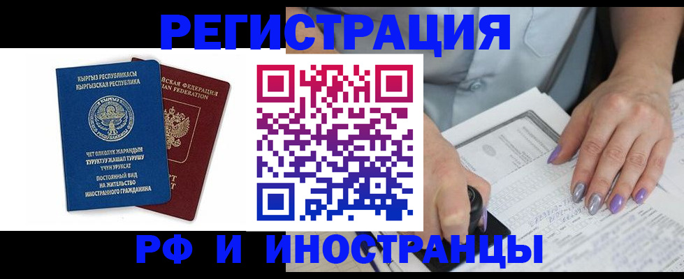 временная регистрация собственник в Меленках