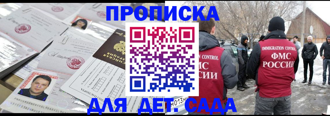 временная регистрация в квартире в Меленках